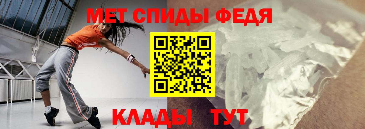 Амфетамин 97%  Вход с VPN  Белогорск 