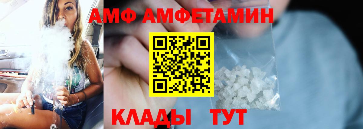 Amphetamine 98% Белогорск