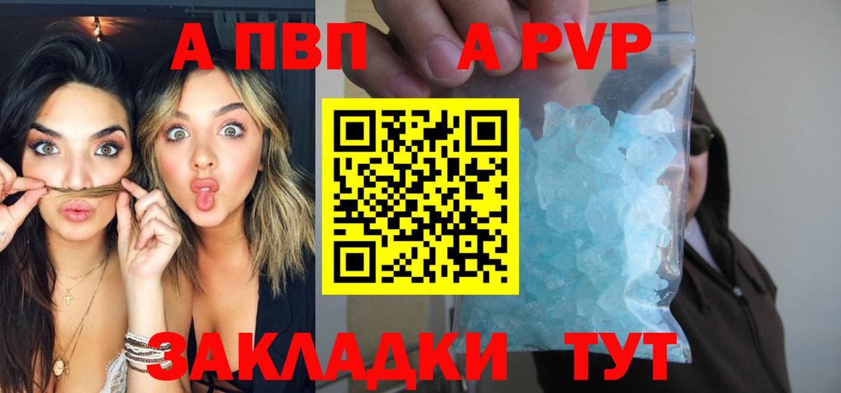 Alpha-PVP мука Белогорск