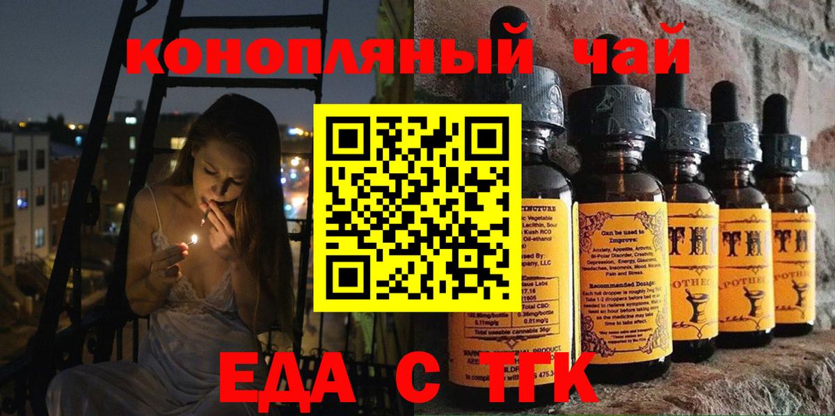 Cannafood марихуана  Вход с VPN  Белогорск 