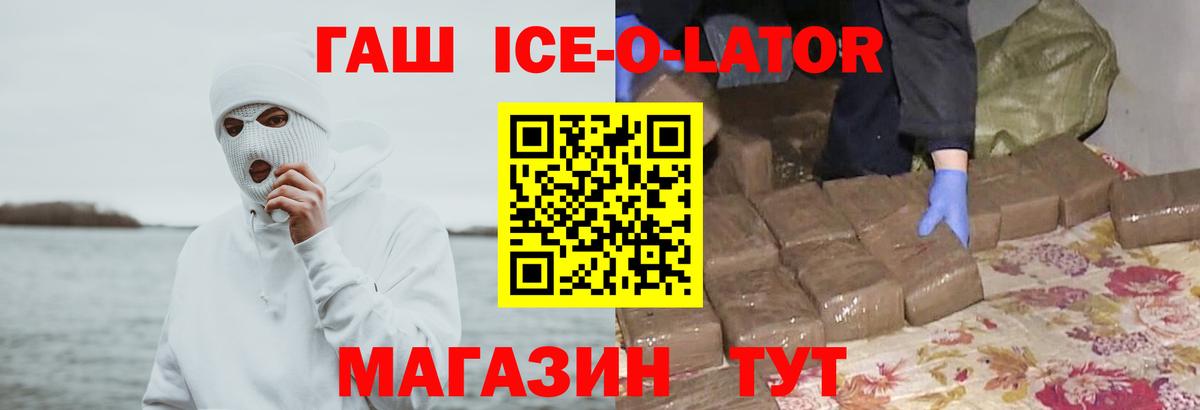 Гашиш  ГАШИШ Cannabis  Вход с VPN  Белогорск  ГАШИШ Cannabis 