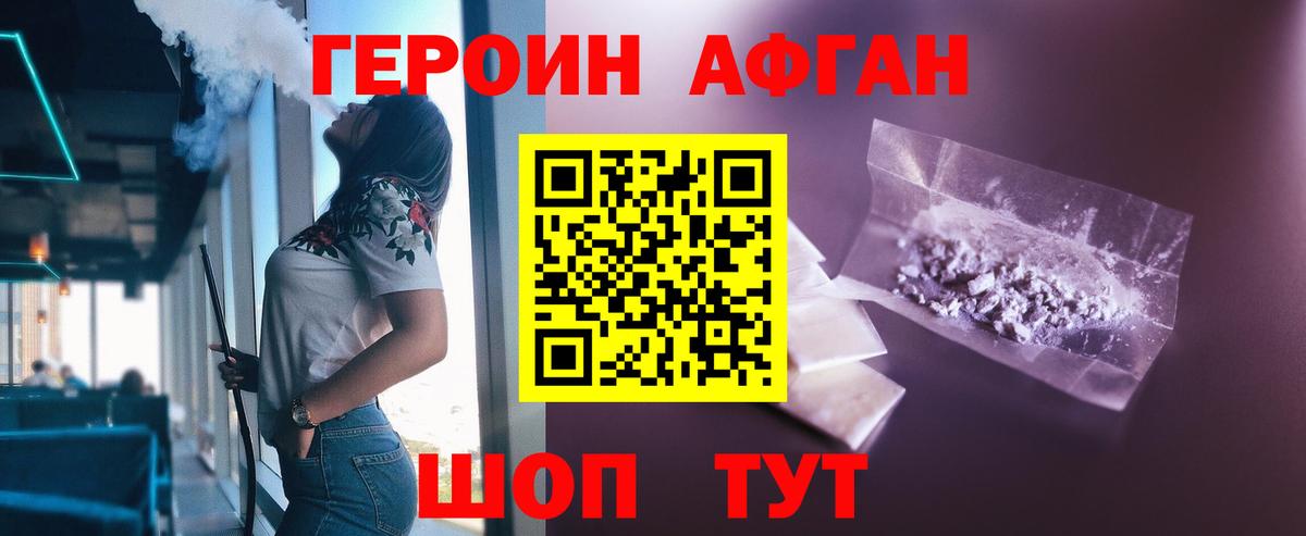 Белогорск  ГЕРОИН хмурый  ГЕРОИН  Вход с VPN 
