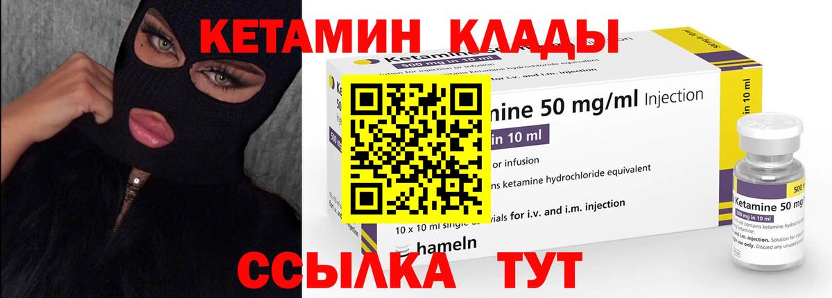 Кетамин VHQ  Вход с VPN  Белогорск  Кетамин ketamine 