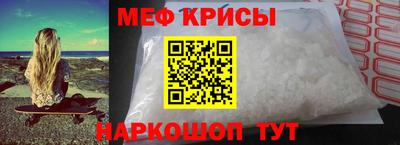 крисы Ангарск