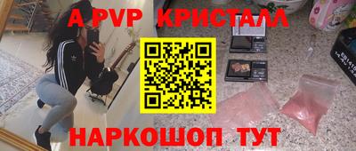 крисы Ангарск