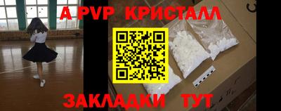крисы Ангарск