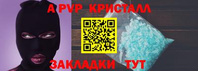 крисы Ангарск