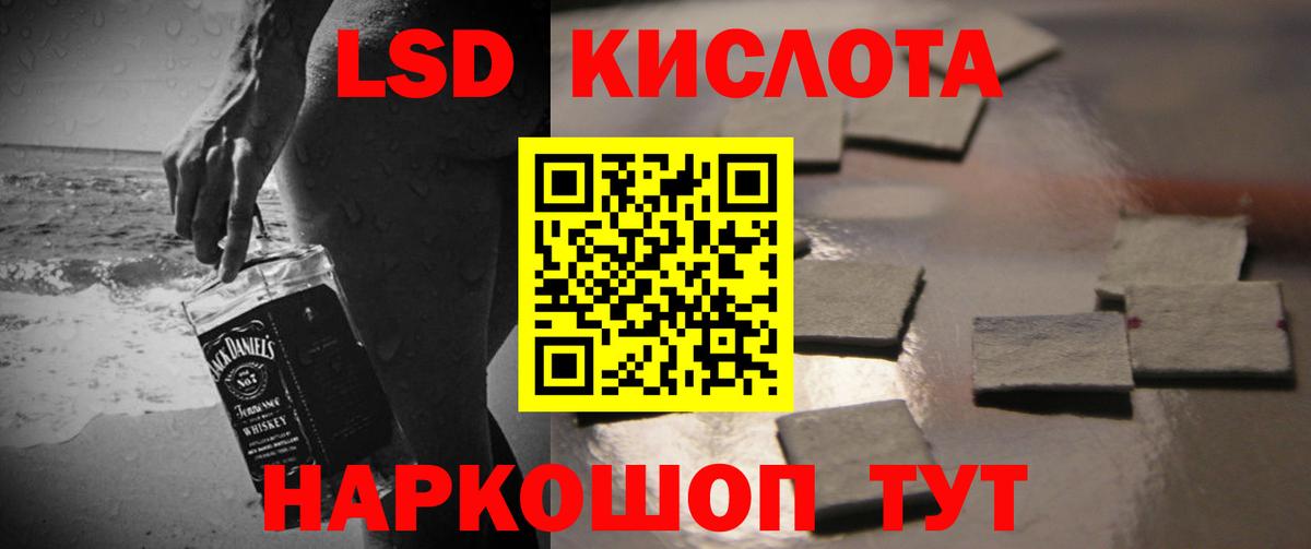 Лсд 25 экстази ecstasy  Вход с VPN  Белогорск  ЛСД экстази ecstasy 