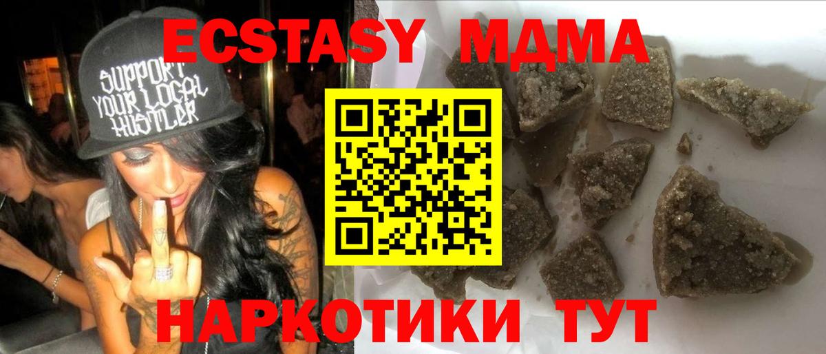 MDMA Molly Белогорск