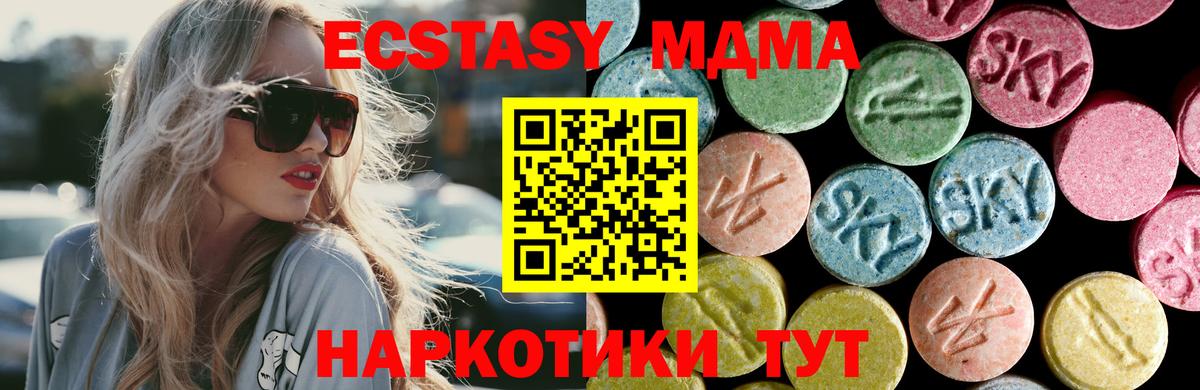 МДМА молли  МДМА Molly  Белогорск  MDMA  Вход с VPN 