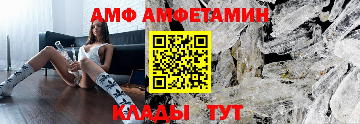 Метамфетамин мет Белогорск