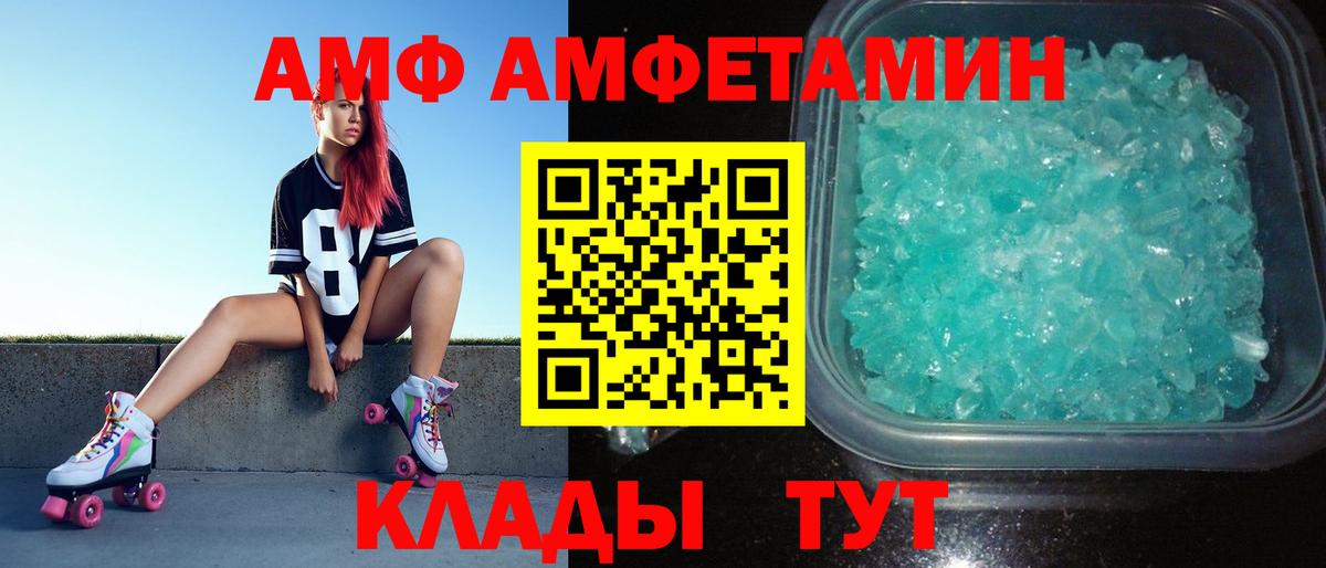 Белогорск  Метамфетамин  Вход с VPN  Первитин мет 