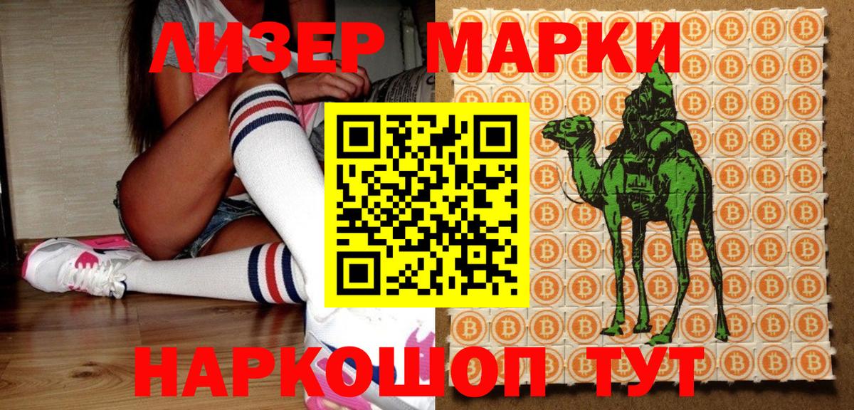 Белогорск  Марки N-bome 1500мкг  Марки N-bome 1500мкг  Вход с VPN 