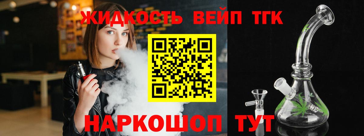 Дистиллят ТГК концентрат  Вход с VPN  Дистиллят ТГК концентрат  Белогорск 