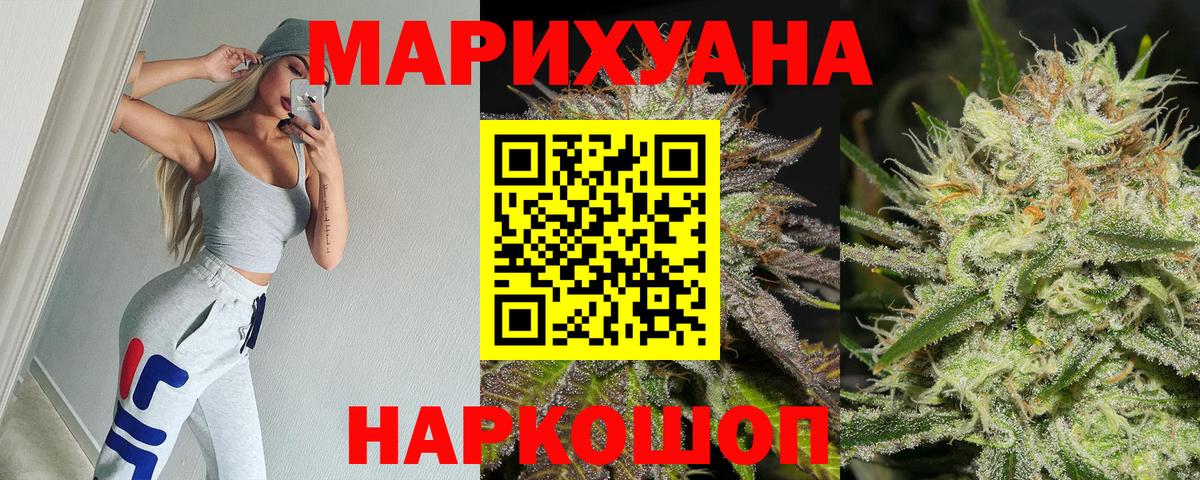 Шишки марихуана гибрид  МАРИХУАНА White Widow  Канабис Bruce Banner  Вход с VPN  Белогорск 